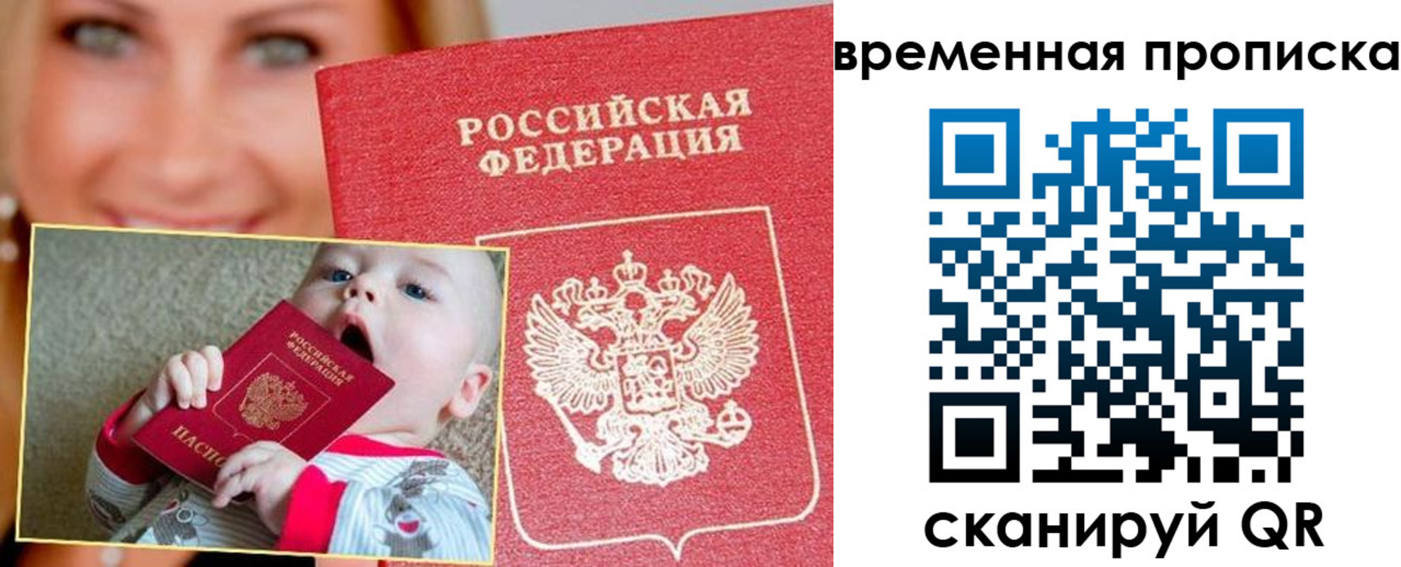 временная регистрация 2025 в Юрьев-Польском