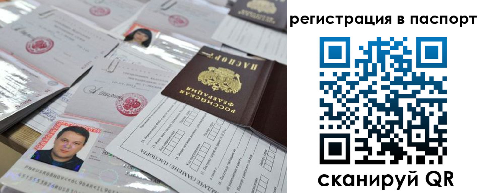 временная регистрация для школы в Юрьев-Польском