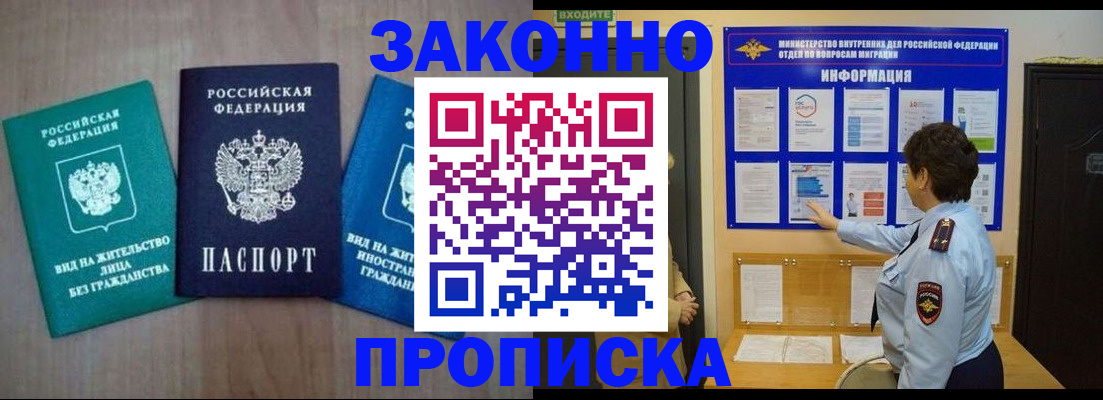 временная регистрация в квартире в Юрьев-Польском