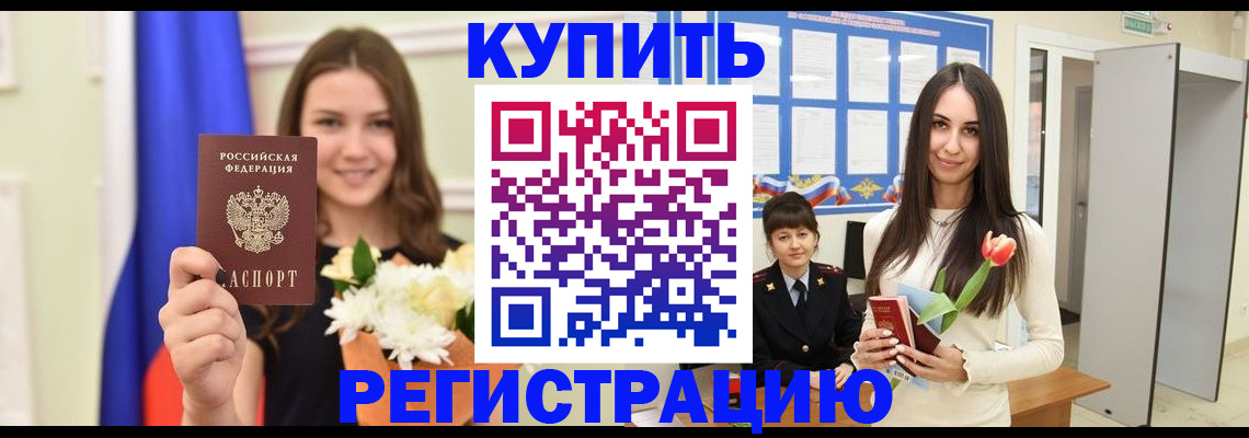 прописка ребенка в Юрьев-Польском