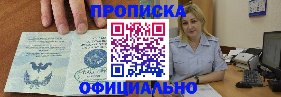 прописка для военкомата в Юрьев-Польском