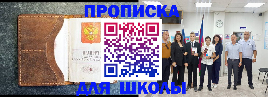 временная прописка в Юрьев-Польском