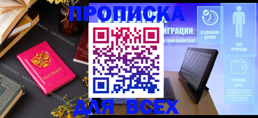 временная регистрация недорого в Юрьев-Польском