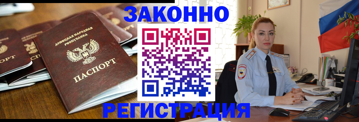 временная регистрация законно в Юрьев-Польском
