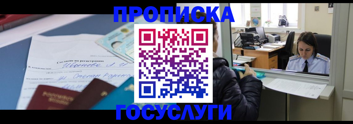 временная регистрация для школы в Юрьев-Польском