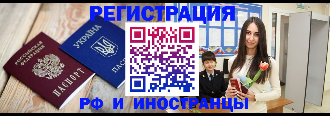 прописка штамп в Юрьев-Польском