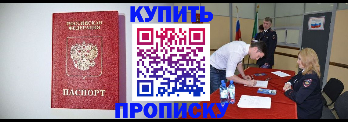 прописка ребенка в Юрьев-Польском