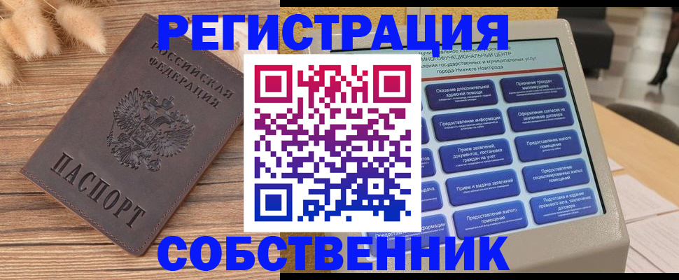 прописка в квартире в Юрьев-Польском